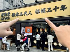 -张卤堂·砂锅卤肘子(南头店)
