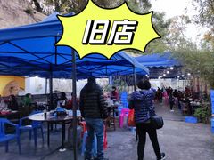 -章记正宗南岗鱼蛋火锅