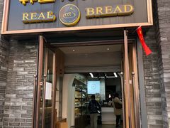 门面-韩国利尔面包(桂林路店)