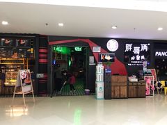 门面-胖哥俩肉蟹煲(萧山加州阳光店)