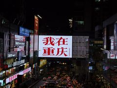 -观音桥步行街