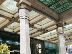 -泰谷酒店·太古码头闽菜自助餐厅