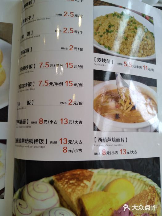 凯鸽酒楼•雁北民间菜(华北星店)菜单图片