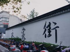 -衣裳街历史文化街区