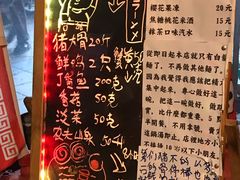 -老龙亭拉面店