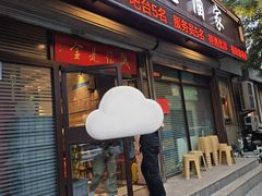 -梅飞酒家(桑园路店)