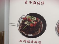 -黄牛肉馆·皖南土菜