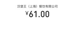 -汉堡王(上海虹口龙之梦)
