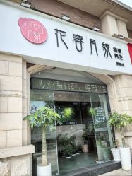 -阅年轻·AI家庭健康体质调理