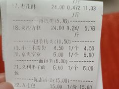 -北京稻香村(堤口路店)
