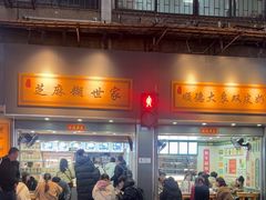 -芝麻糊世家(西华店)