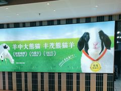 -丰茂烤串(公园店)