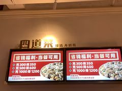 -四道菜·福建菜馆(万家广场店)
