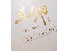 -顺承小院儿