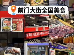 -吴裕泰茶庄(前门大街店)