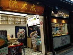 门面-沈大成(城隍庙店)