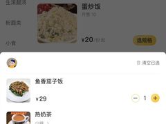-好好滋味茶餐厅
