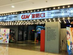 -CGV影城(黄河道ScreenX店)