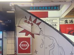 -生活如沸·顺德水牛奶火锅(大学路店)