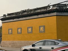 -不晚酒店(苏州观前平江路店)