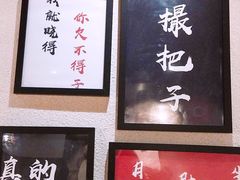 -湘里乡亲甲王二老店