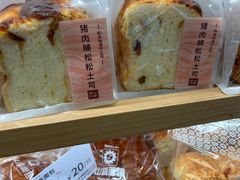 -山崎面包(静安久光店)