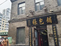 -张包铺(道外店)