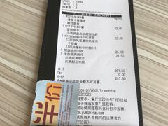 账单-必胜客(海滨店)