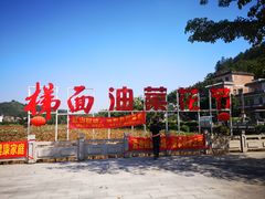 -红山村