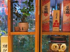 -有喜屋·深夜食堂(北京西路店)