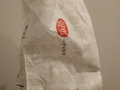 -上海哈尔滨食品厂(淮海中路店)