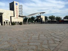 大门-石家庄市动物园