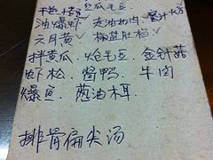 手写菜单-裕兴记·三虾面(西北街总店)