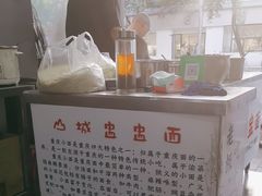 -山城盅盅面