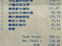 菜单-外高桥喜来登酒店采悦轩