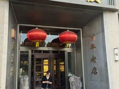 -燕春楼(海河华鼎店)