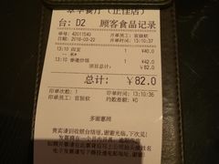 账单-翠华餐厅(正佳广场店)