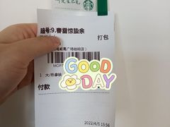 -星巴克臻选(威海威高广场店)