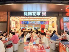 -见味花甲(福田coco park店)