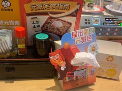 零售区-元气寿司(新城市广场店)