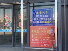 -三旗百汇商品城