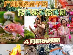 -长鹿旅游休博园