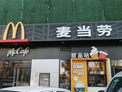 门面-麦当劳(玉桥中路店)