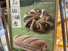 -山崎面包(第一八佰伴店)