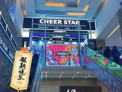 -骑鹅公社(南开大悦城店)