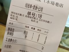 -老陈家擀面皮(木塔巷店)