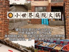 -李东农庄(中南百草园地标店)