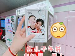 -APM自助拍照机(新天地地铁站店)