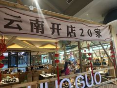 -爱伲牛肉火锅自助(景洪店)