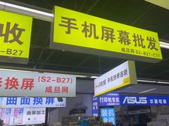 -苹果华为手机维修换屏